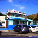 힛도횟집 이미지