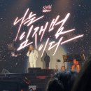 (주)라이브투어엔레포츠 | 임재범 전국 투어 콘서트 창원 컨벤션센터 공연 라이브 영상 진해 군항제 야경 여좌천 로망스다리