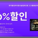 온붙임머리