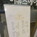 뮤즈헤어 | 증미역 미용실 이뮤즈헤어 / 남자 아이비리그컷 &amp; 새치염색 후기