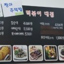 떡볶이대첩 이미지