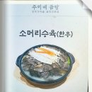초당갈비 이미지