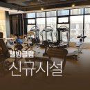 공차아산배방점