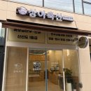 상아 | [대전] 정육점 상아축산 방문후기