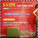 도도민박 이미지