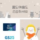 gs편의점 상품권 1만원권 -＞ 9,000원 이미지