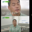 [유퀴즈] 척추의 신이 알려주는 허리 디스크에 나쁜 운동 이미지