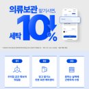 음성성본산업단지 세탁소 크린토피아 15% 할인후기