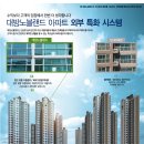 대방노블랜드 2차 이미지