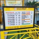 또또꼬마김밥평택용죽점