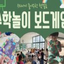 놀이수학&보드게임 이미지