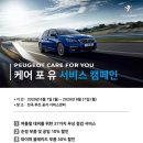 포유모터스