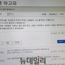 양대노총이 만든 재단법인에 "성과급 36％ 기부하라"… 직원들 "사실상 임금 갈취" 비난 이미지