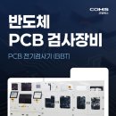 (주)코엠에스