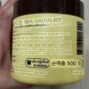 [라오스/기념품]아하 포뮬라(AHA Formula) 헤어팩 콜라겐 - Caring