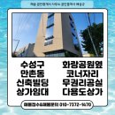 해송공인중개사사무소 이미지