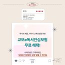 사이다PC | [보험] 진짜 보험비 0원, 사이다 뱅크 미니 보험 이벤트 교보 e 독서 안심보험 무료 가입 후기!