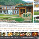 월출봉 Daum카페