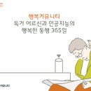 돌봄백서