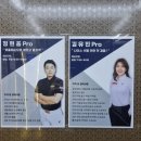 JK골프연습장 | 평택 초보 스크린 골프연습장 레슨 후기 JK 골프아카데미