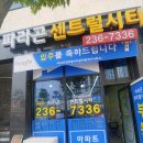 더포근한공인중개사사무소 이미지