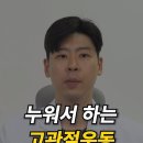 고관절 운동 이미지