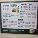 청산정 | 잠실새내역 맛집, 청산맛감자탕 다녀온 후기