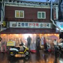 등촌동 맷돌종로빈대떡 포장 후기, 비오는 날엔 역시 전이랑 막걸리죠