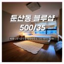 블루샵 이미지