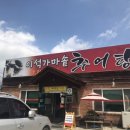 이석가마솥추어탕 이미지