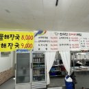 천수만소머리국밥