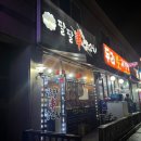 팔팔양꼬치 이미지