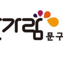 한가람문구센터 이미지