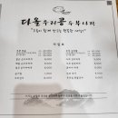 다올우리콩두부사랑 이미지