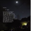 초파일 밤 / 김동리 이미지