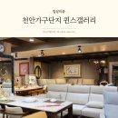 퀸스가구갤러리 | 천안가구단지 퀸스갤러리 킹코일침대 다양한 가구 매장