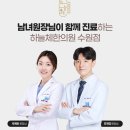 수원해소한의원 이미지