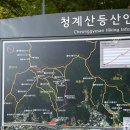 청계산그집 이미지