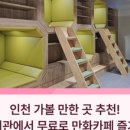 동춘나래도서관 이미지