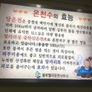 블루밸리콘도온천