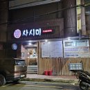 중앙동283 | 부산 남포동 중앙동역 일식맛집 뽕사시미, 한 상 넘치게 나오는 모듬회 코스요리