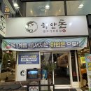 (집)홈플러스 광명하안점 | 광명 하안동 맛집 하안돈 새벽까지 하는 고기집 방문후기