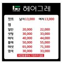 헤어그레 이미지
