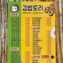 김밥토리 이미지