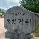 외암민속관 | 아산외암마을 &amp; 온양온천역 전통시장