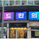 디코드한의원 이미지