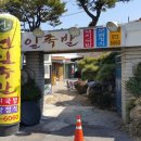 연잎족발 이미지