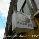 함박이네떡볶이 이미지