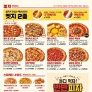빽보이피자울산 이미지