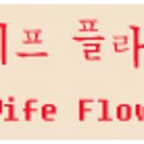 [개강확정] [11/02] 캘리그라피 취미반 | [중요공지] 플로리스트 창업반 신설 및 커리큘럼 개편 안내 by 가드너스와이프 플라워스쿨, 가드닝스쿨